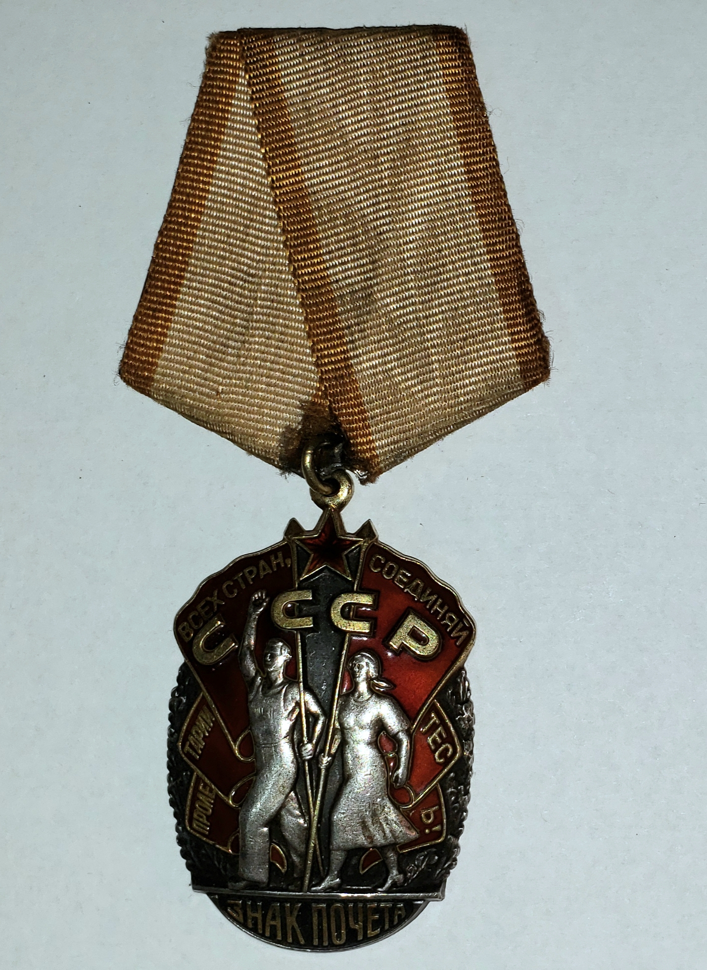 Russian orders and medals