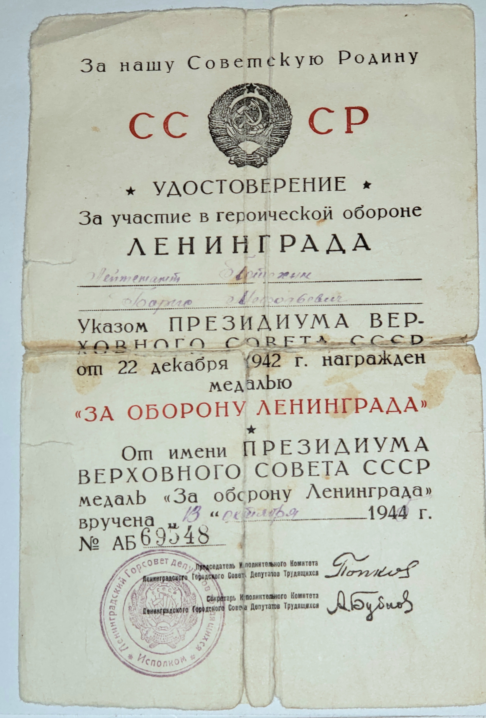 Russian orders and medals