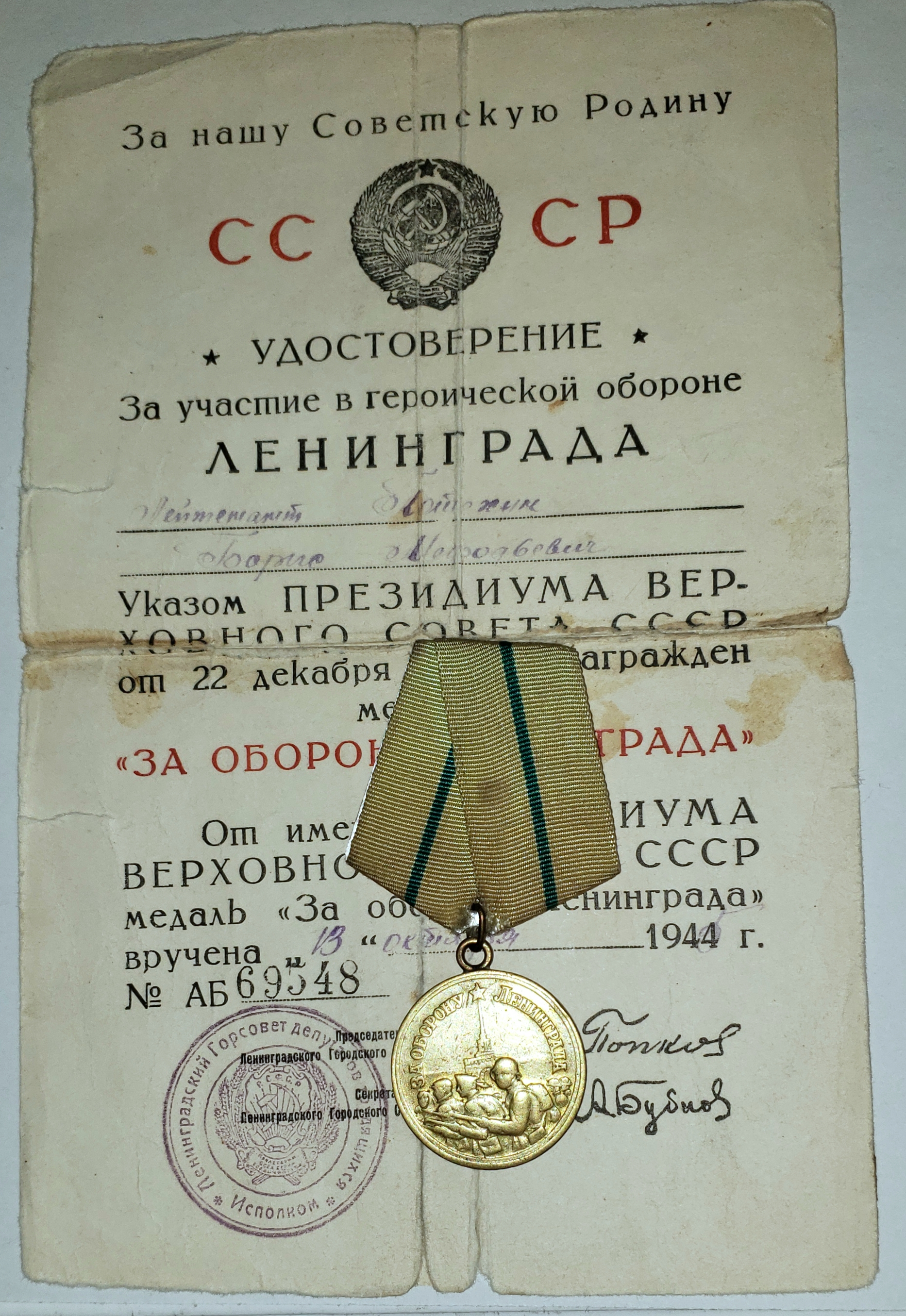 Russian orders and medals