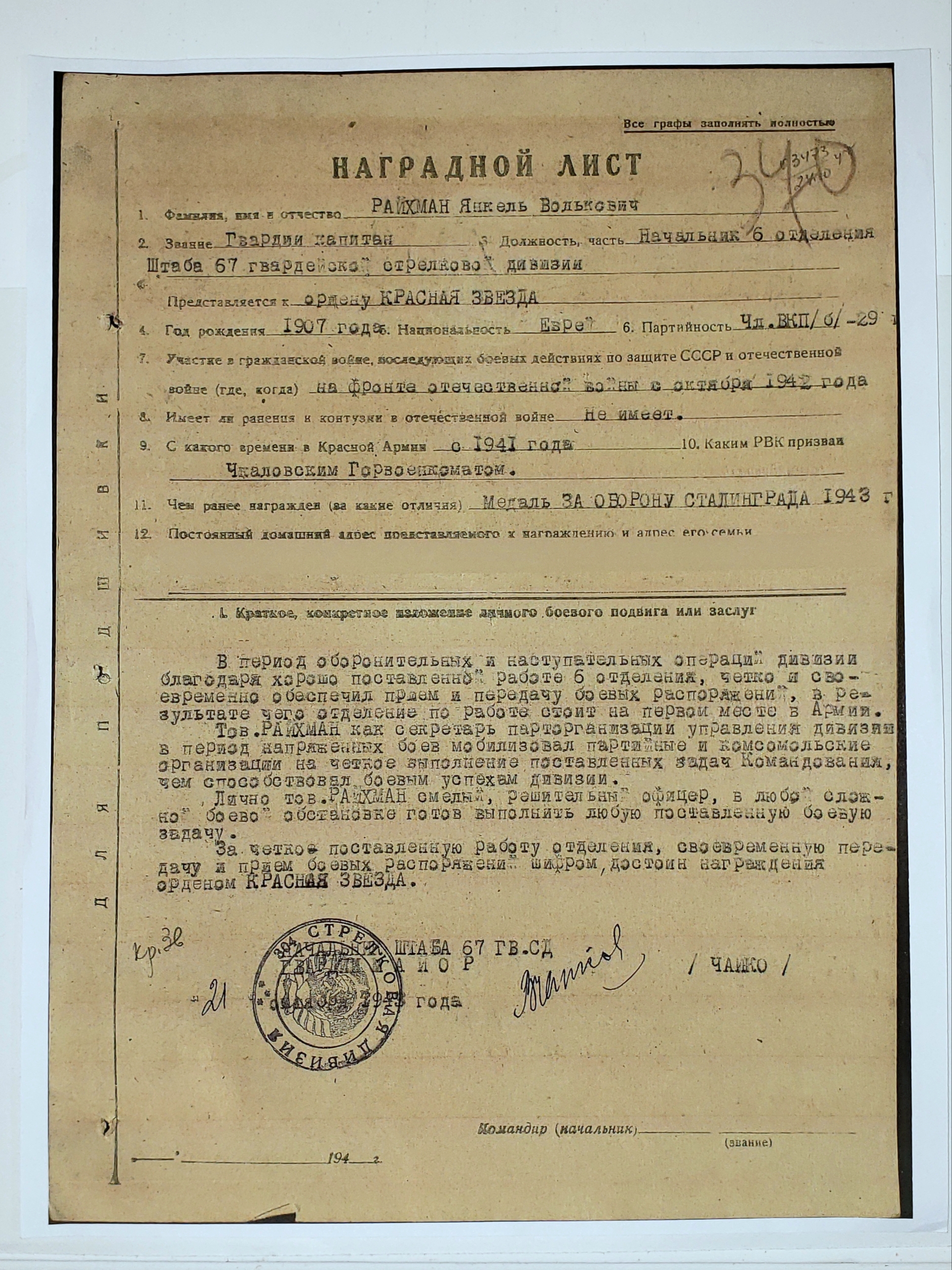 Russian orders and medals