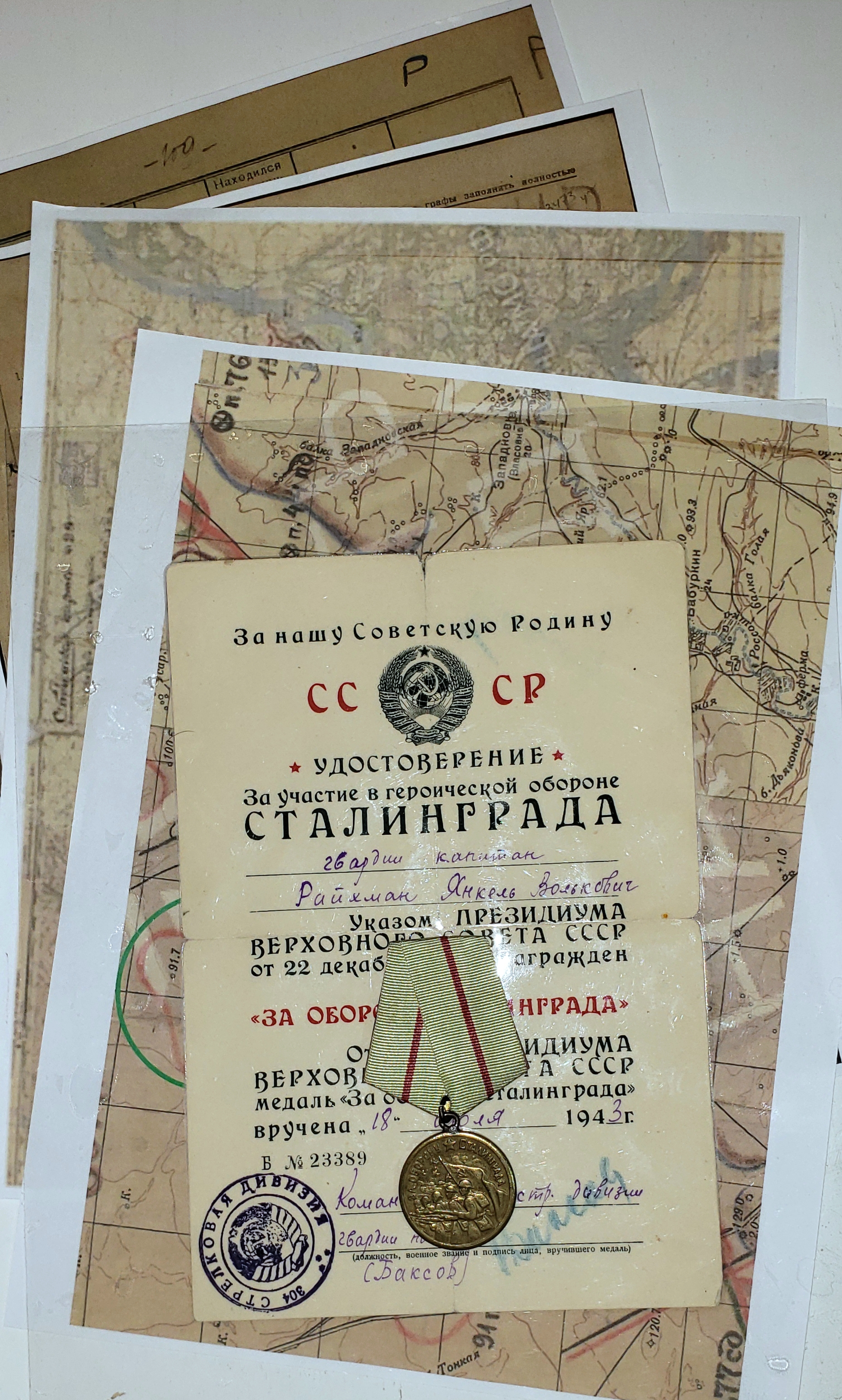 Medal for the Defense of Stalingrad. 