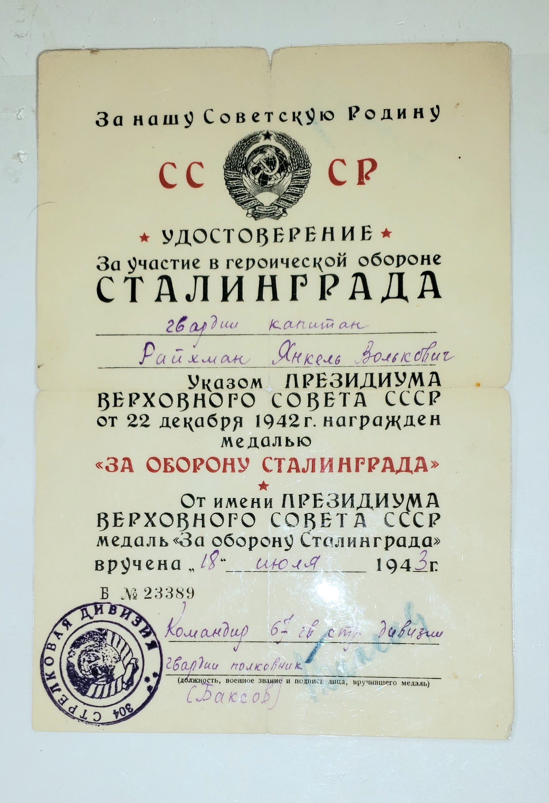 Russian orders and medals