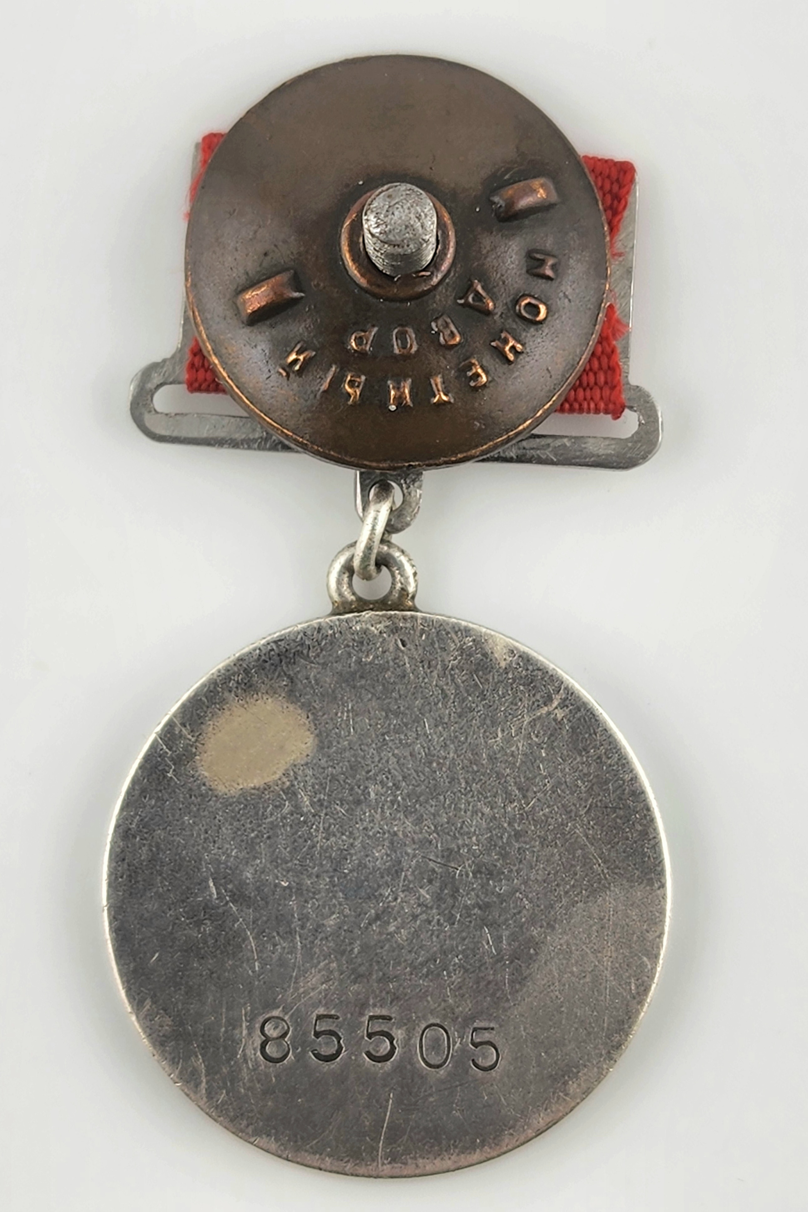 Russian orders and medals