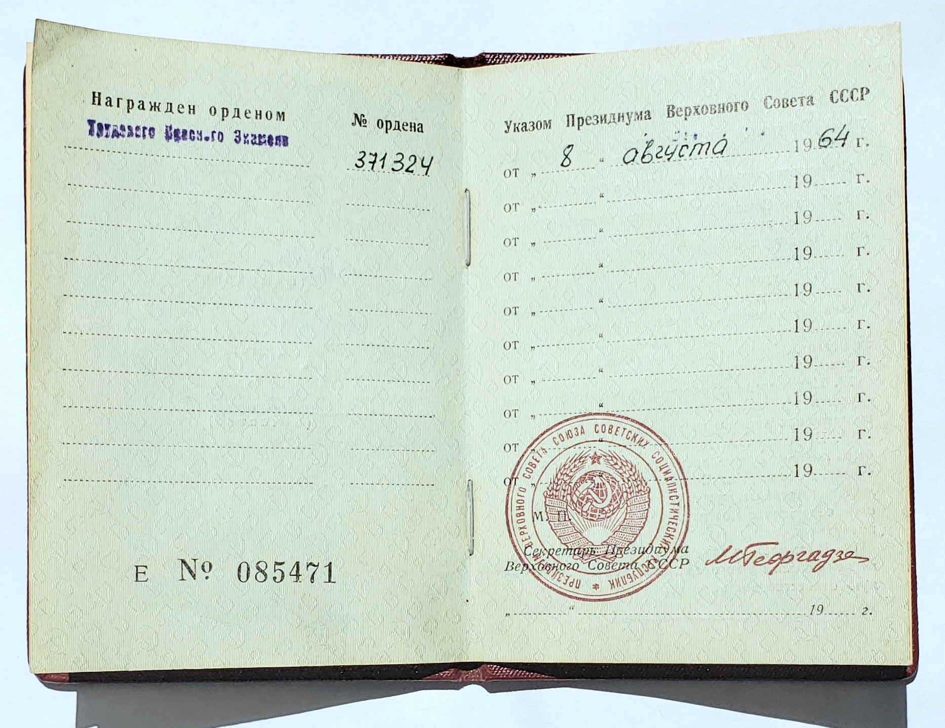 Russian orders and medals