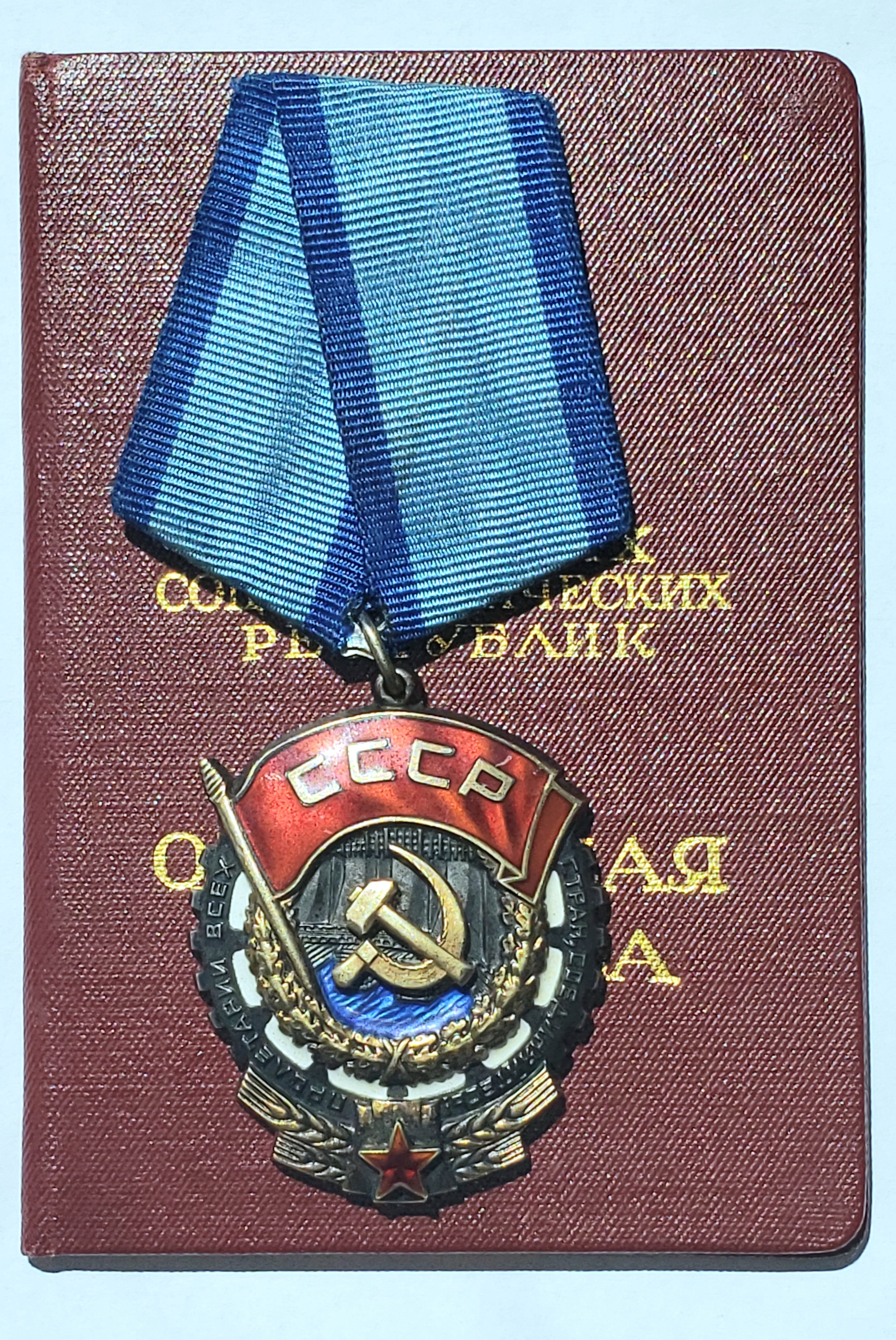 Russian orders and medals