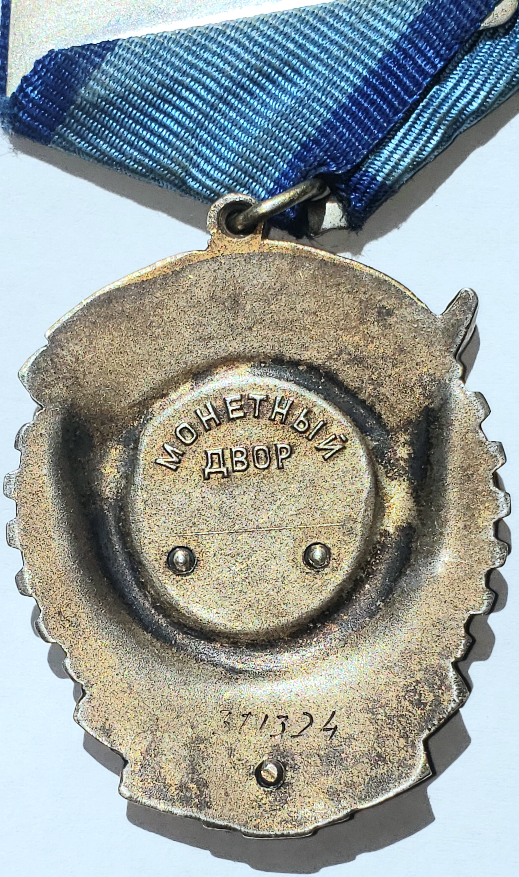 Russian orders and medals