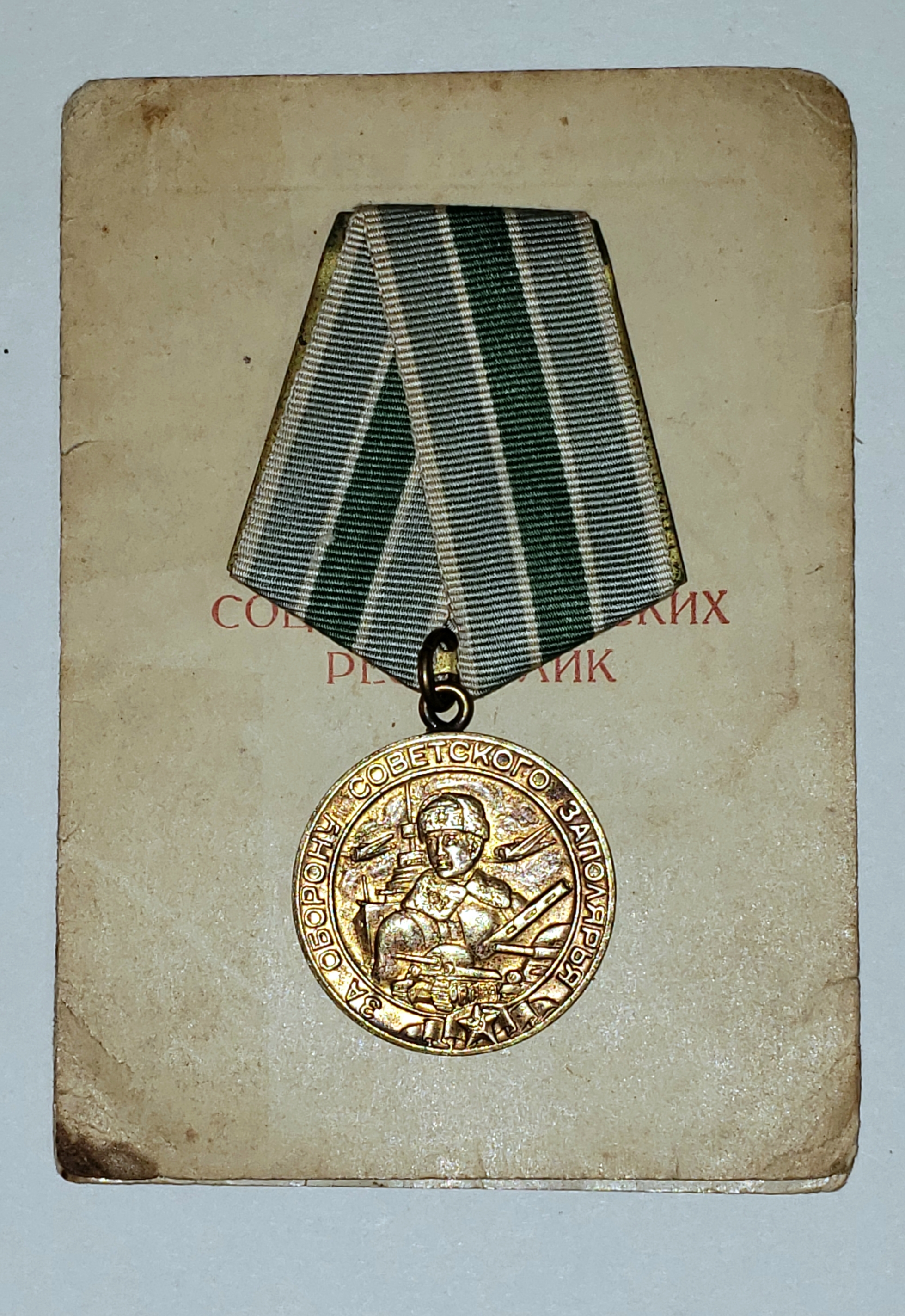 Russian orders and medals