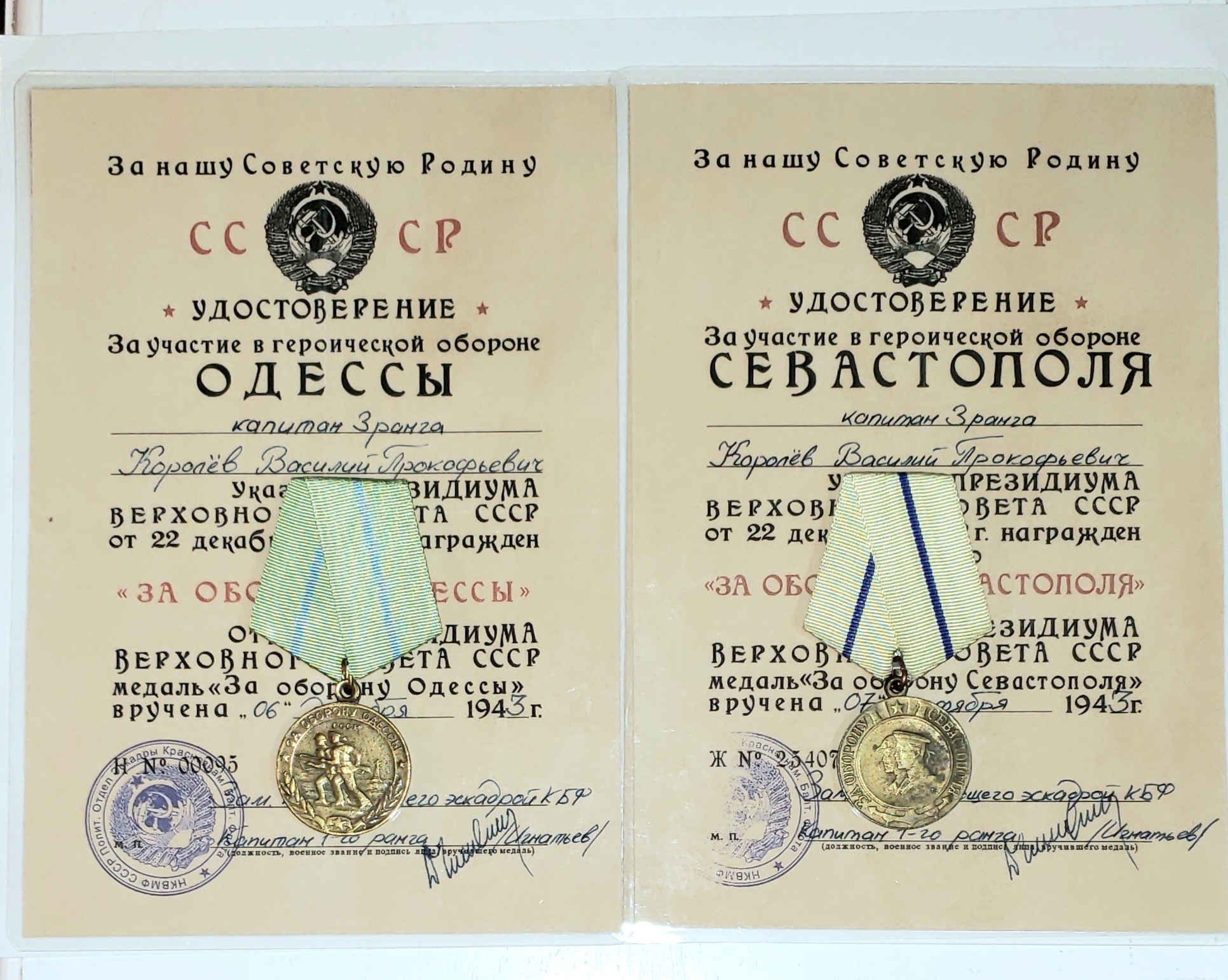 Russian orders and medals