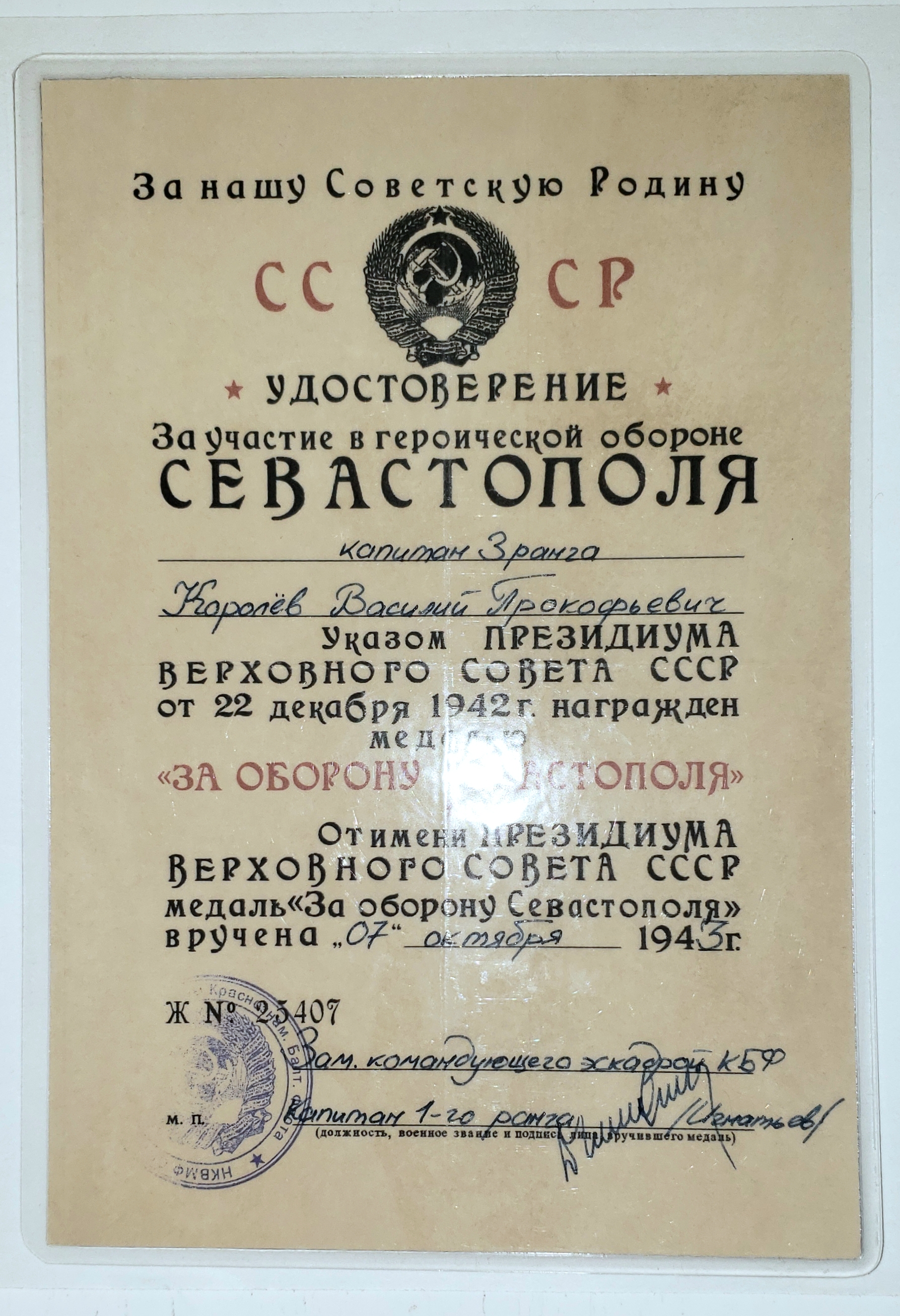 Russian orders and medals