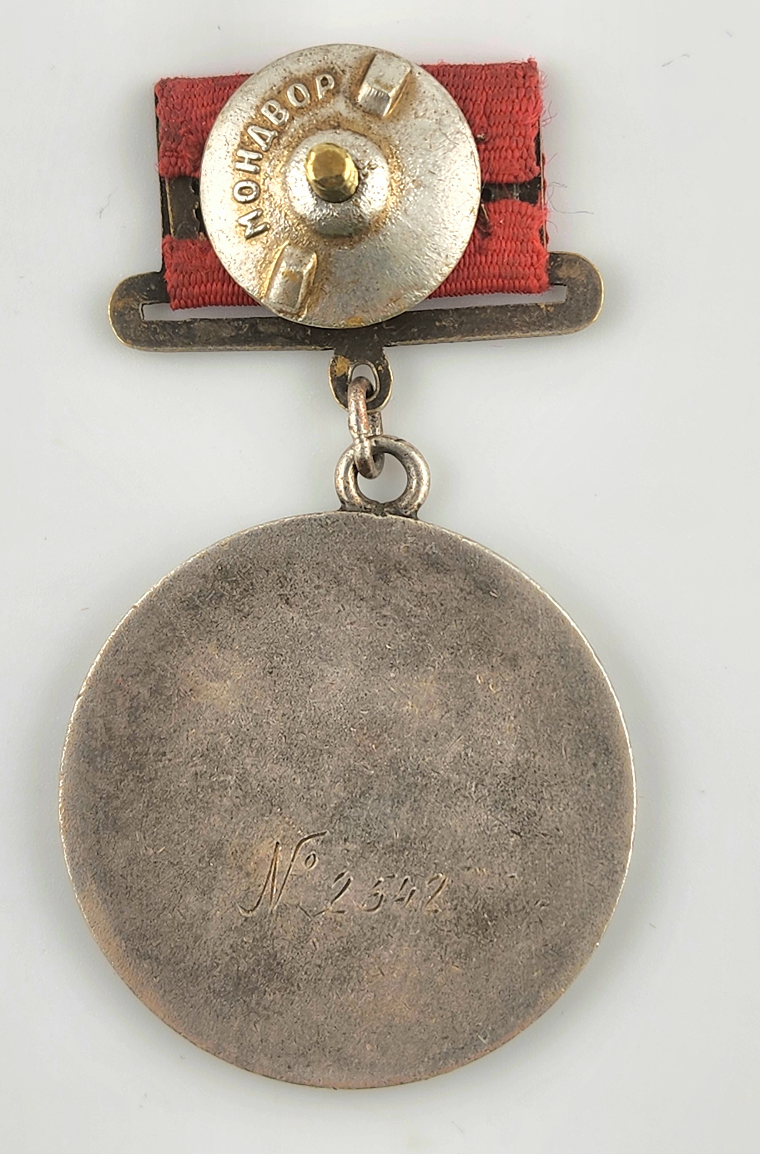 Russian orders and medals