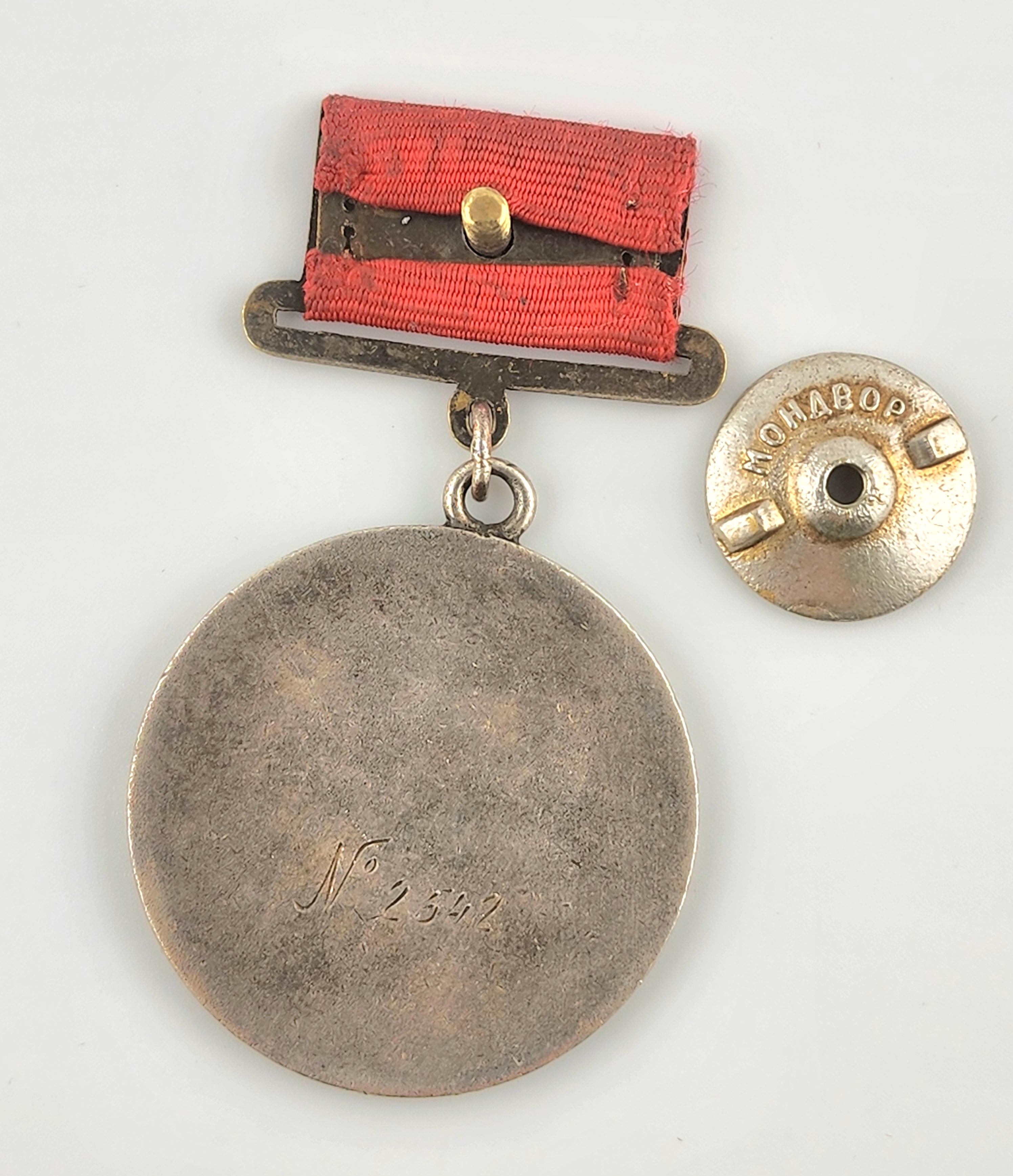 Russian orders and medals