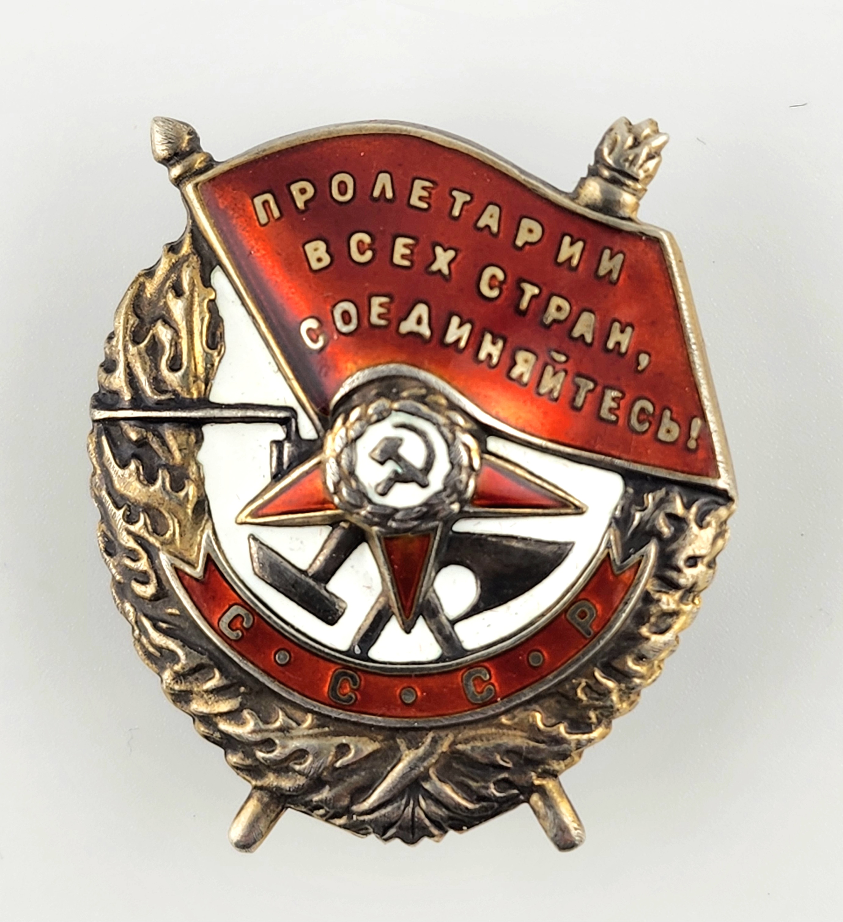 Russian orders and medals